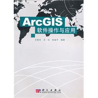 ArcGIS����������Ӧ��