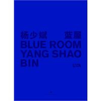 杨少斌-蓝屋-汉英对照