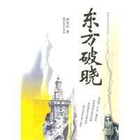 东方破晓