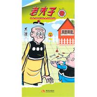 老夫子-62