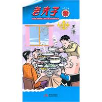 老夫子-61