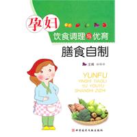 孕妇饮食调理与优育膳食自制