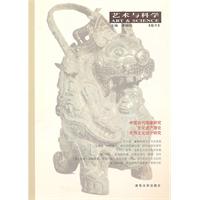 艺术与科学-卷十