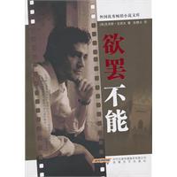 欲罢不能