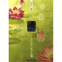 香远益清-历代诗人笔下的荷