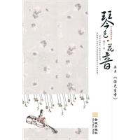 琴色.花音-和三的逆向青春