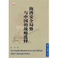 海湾安全局势与中国的战略选择