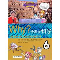 Why?快乐学科学-6