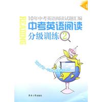 中考英语阅读分级训练2-10年中考英语阅读试题汇编
