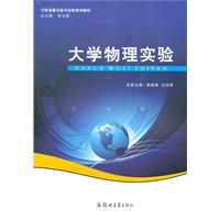 大学物理实验