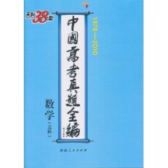 1978-2010-数学(文科)-中国高考真题全编-天利