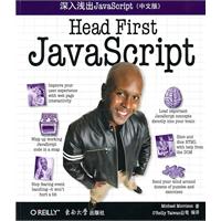 深入浅出JAVA SCRIPT中文版