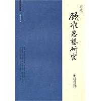 出走-顾准思想研究