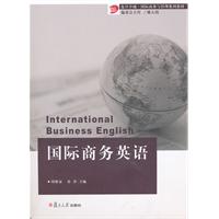 国际商务英语