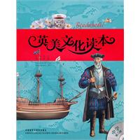 中学 第二册-英美文化读本-含MP3光盘一张