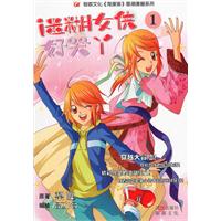 迷糊女侠好哭丫-1