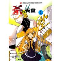 杀往天堂-1
