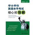 外语考试