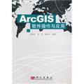 ArcGIS����������Ӧ��