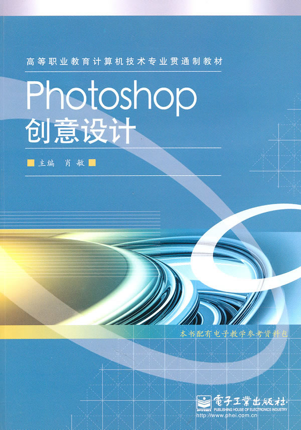 Photoshop创意设计