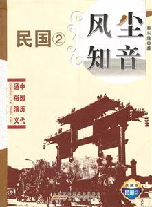 风尘知音:典藏版