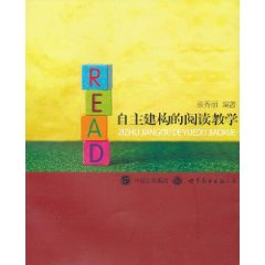 关于小学语文自主阅读教学方法的毕业论文参考文献格式范文