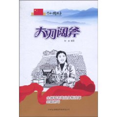 大刀阔斧-全国城市商业体制改革全面启动