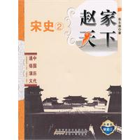 赵家天下:典藏版
