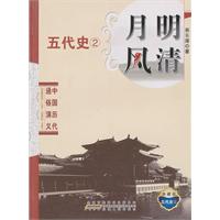 月明风清:典藏版