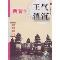 王气消沉:典藏版