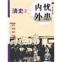 内忧外患:典藏版