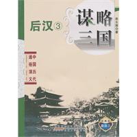谋略三国:典藏版
