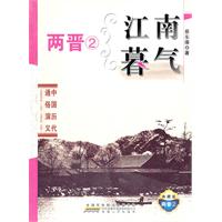 江南暮气:典藏版