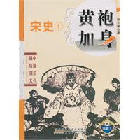 黄袍加身:典藏版