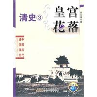 皇宫花落:典藏版