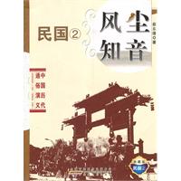 风尘知音:典藏版