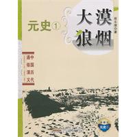 大漠狼烟:典藏版