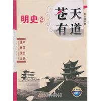 苍天有道:典藏版