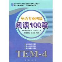 CXZ-英语专业四级阅读100篇