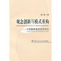 关于新时期下我国生培养模式的重构的毕业论文模板范文