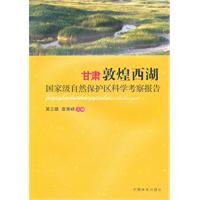 甘肃敦煌西湖
