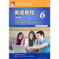 英语教程-6-(修订版)