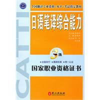 3级-日语口译实务