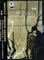 陈楚生 绿动(CD)