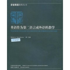 英语作为第二语言或外语的教学