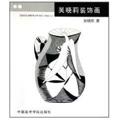 吴晓莉装饰画