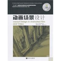 动画场景设计-(2册.含场景镜头透视练习)