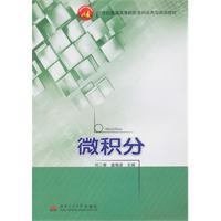微积分