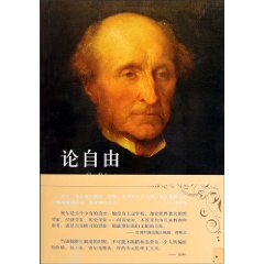 论自由