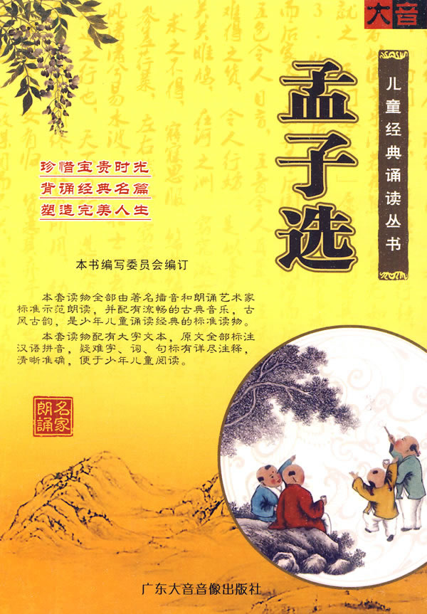 庄子选(软件)